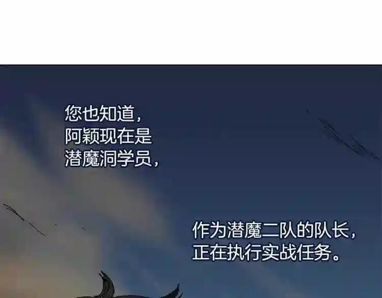 第29话 剧毒 第13页