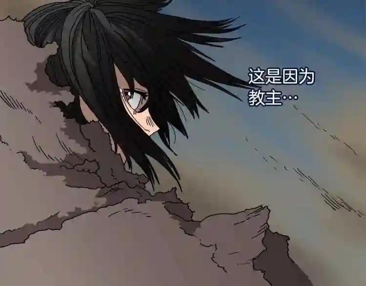 第29话 剧毒 第14页