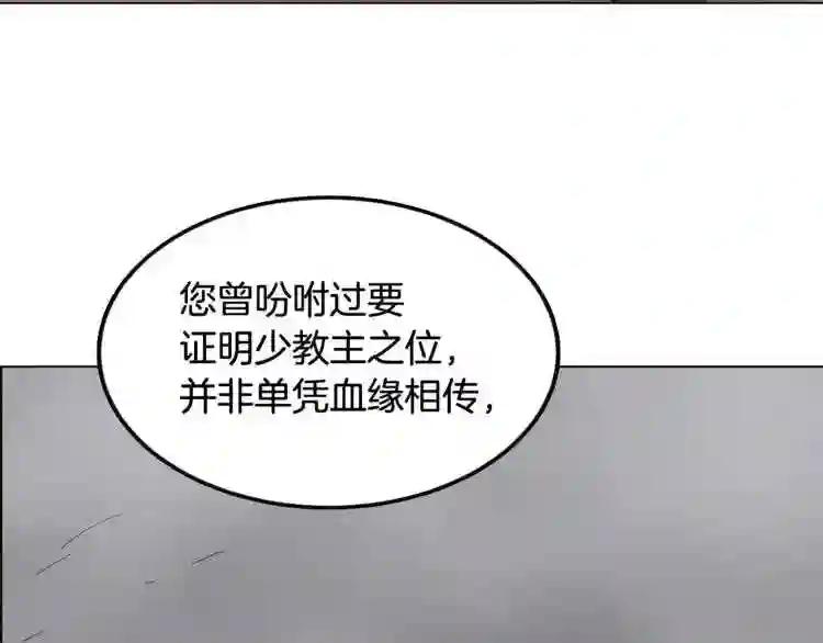 第29话 剧毒 第15页