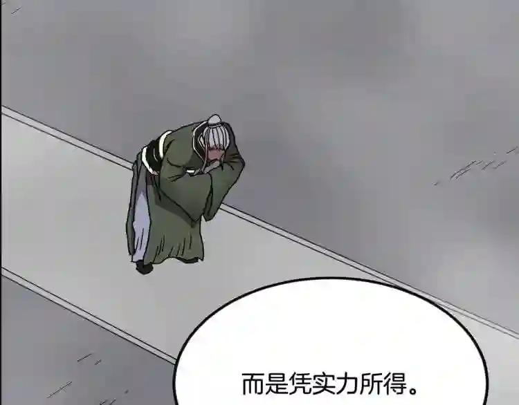 第29话 剧毒 第16页