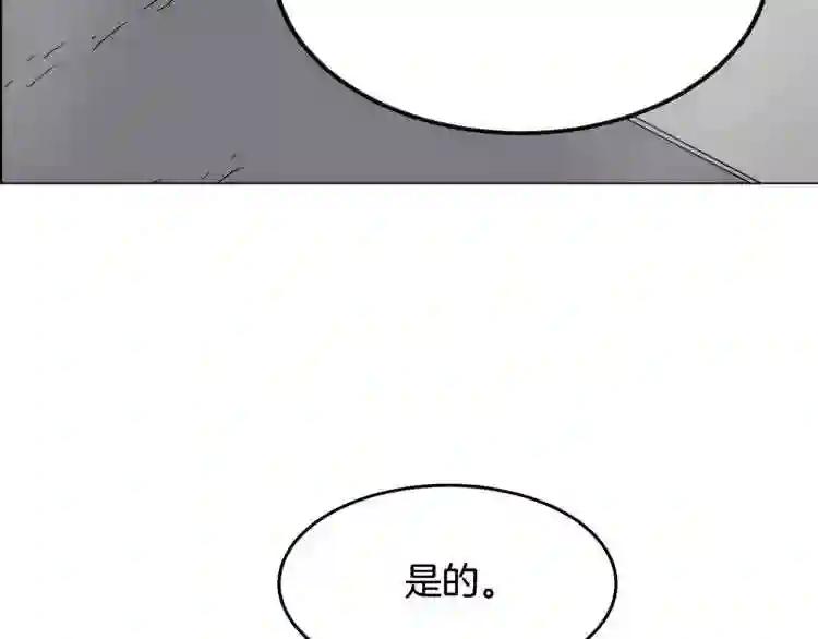 第29话 剧毒 第17页