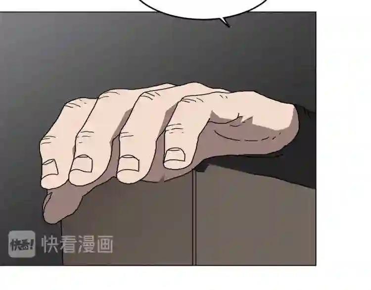 第29话 剧毒 第18页