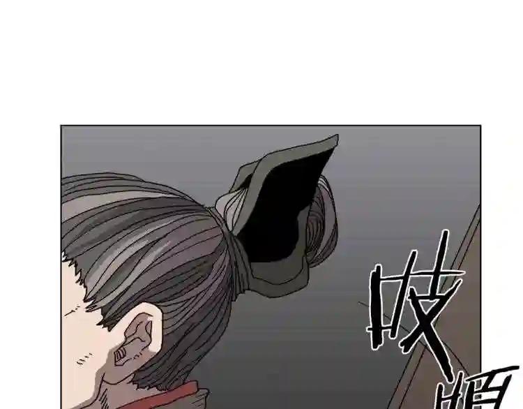第29话 剧毒 第19页