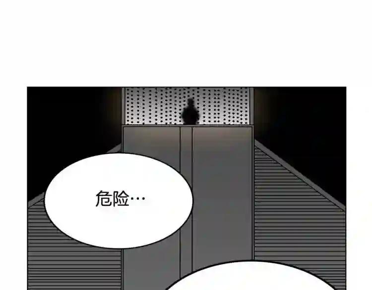 第29话 剧毒 第22页