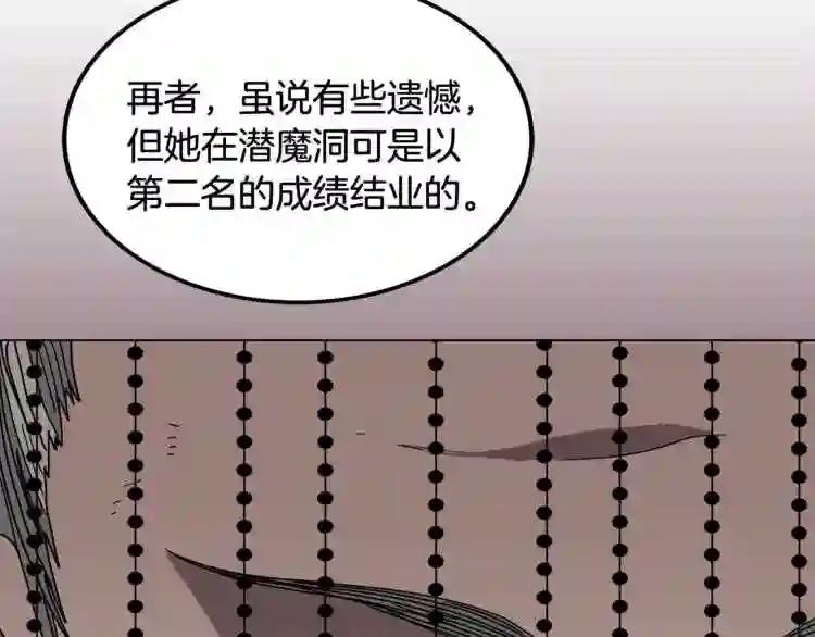 第29话 剧毒 第24页