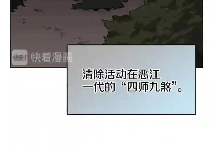 第29话 剧毒 第30页