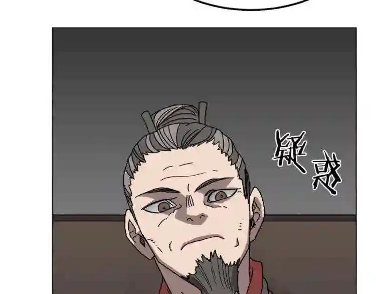 第29话 剧毒 第35页