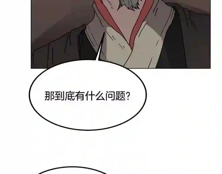 第29话 剧毒 第36页