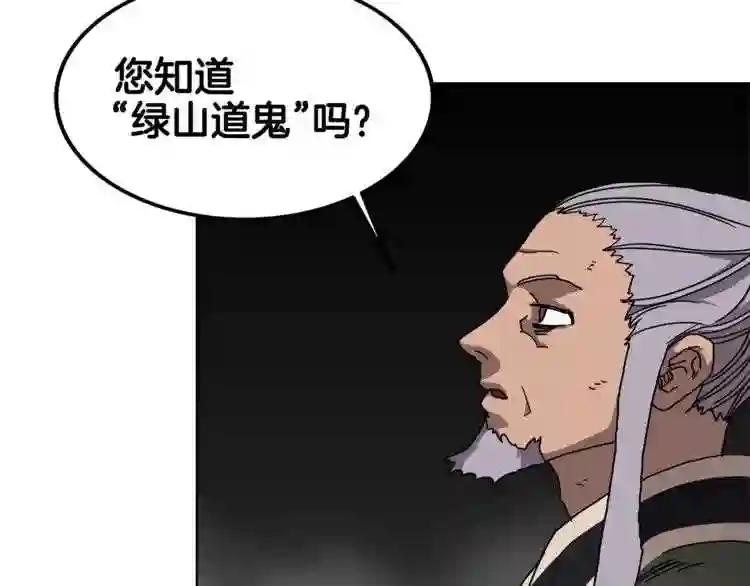 第29话 剧毒 第37页