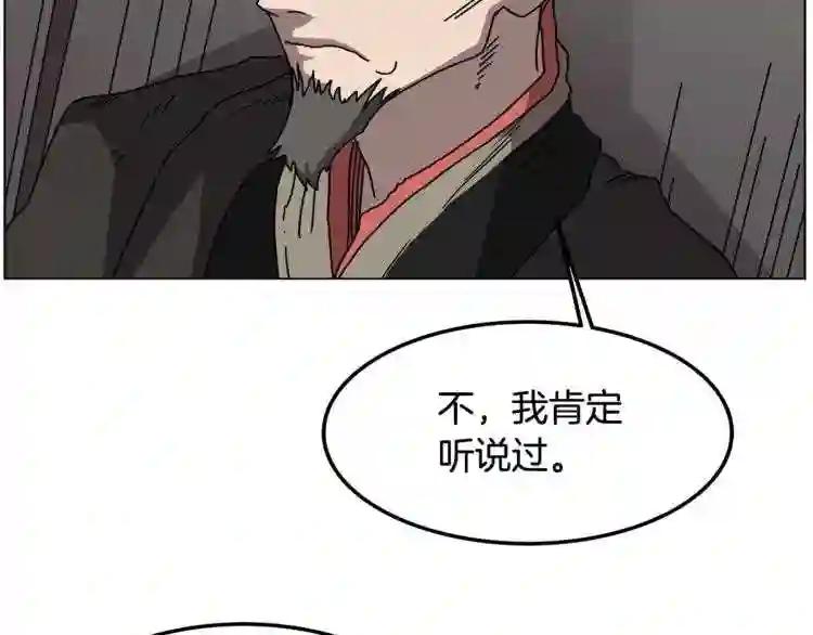 第29话 剧毒 第40页