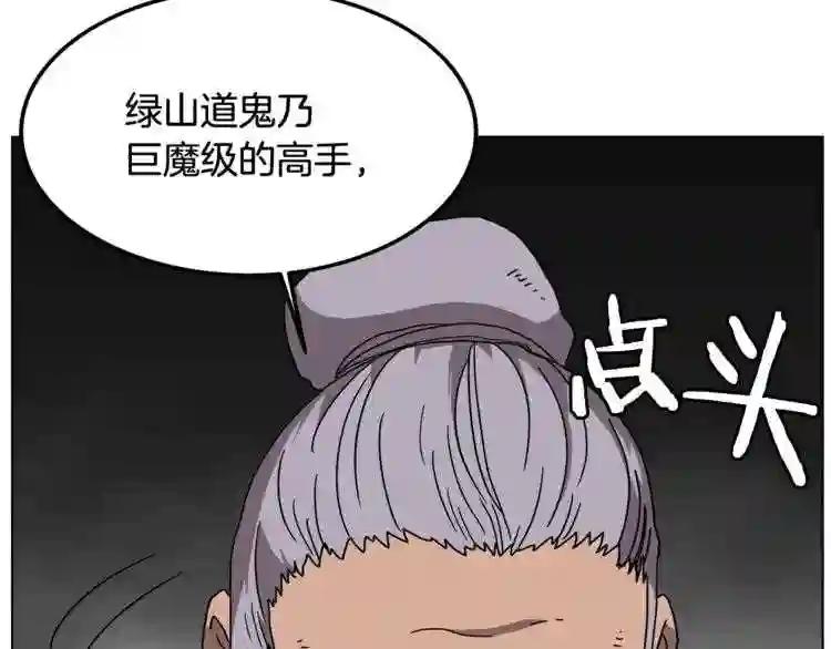 第29话 剧毒 第41页