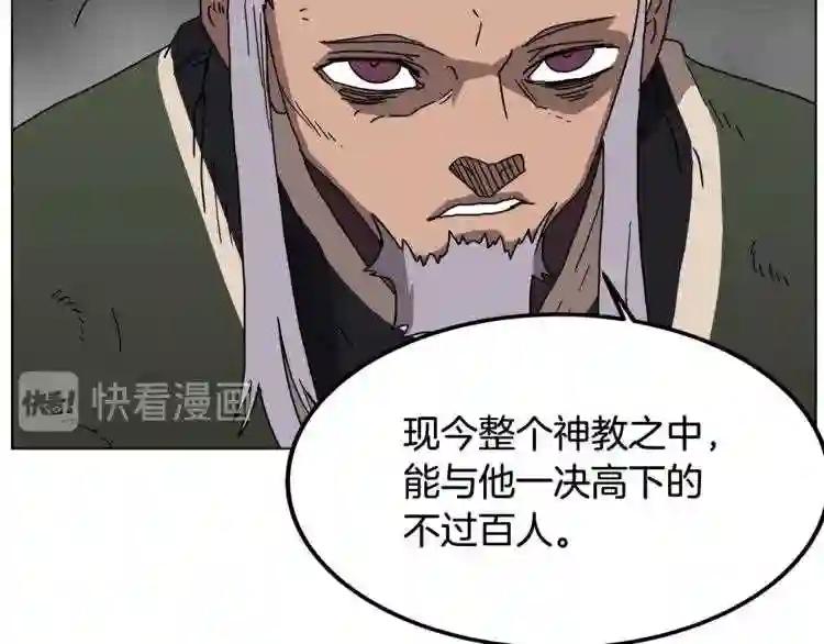 第29话 剧毒 第42页