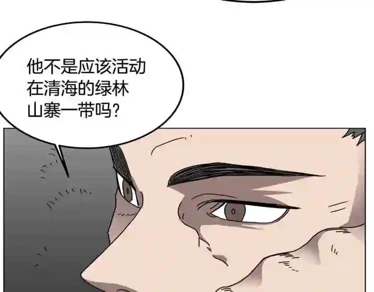 第29话 剧毒 第43页
