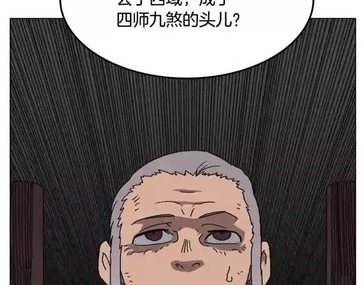 第29话 剧毒 第45页