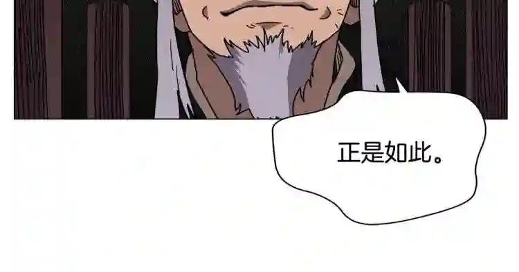 第29话 剧毒 第46页