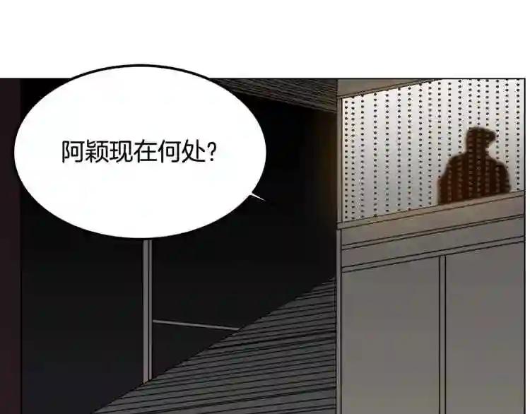 第29话 剧毒 第47页