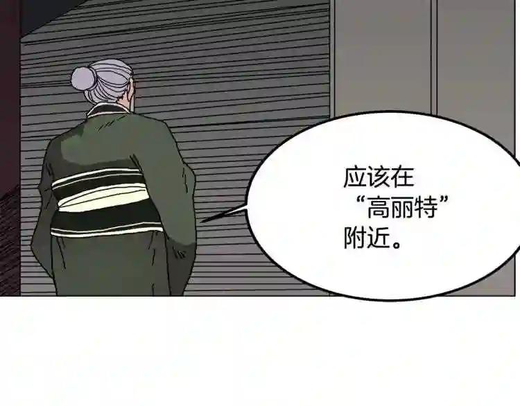 第29话 剧毒 第48页