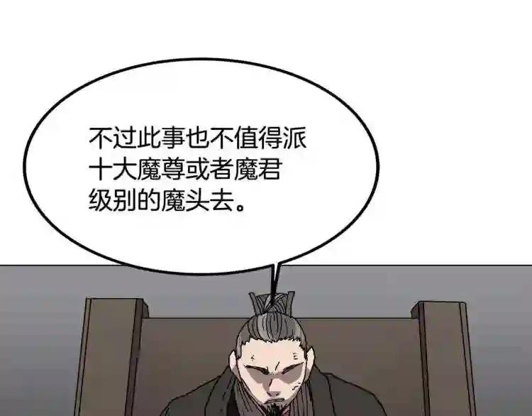 第29话 剧毒 第51页