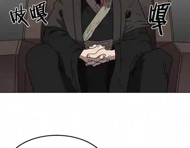 第29话 剧毒 第52页