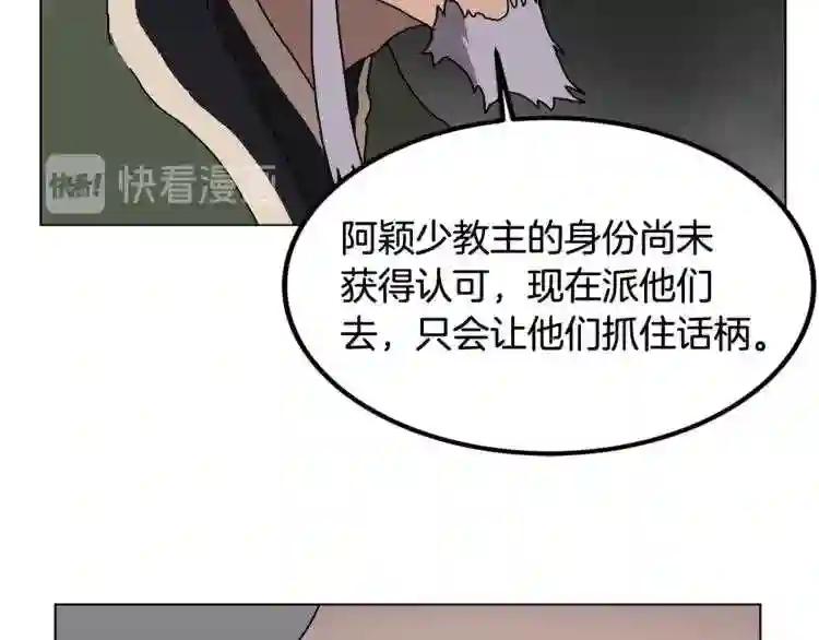 第29话 剧毒 第54页