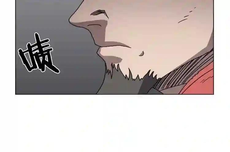 第29话 剧毒 第55页