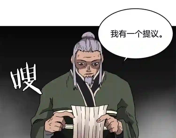 第29话 剧毒 第56页