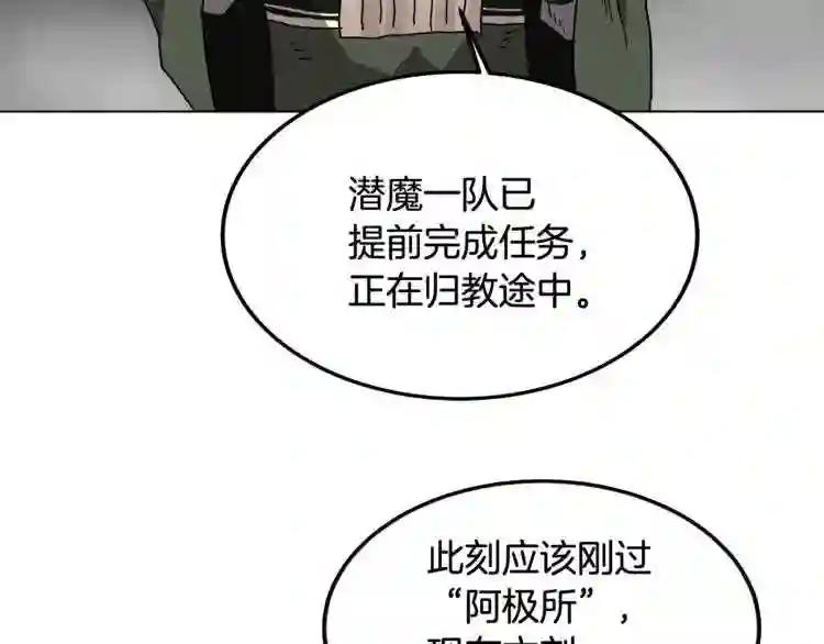 第29话 剧毒 第57页