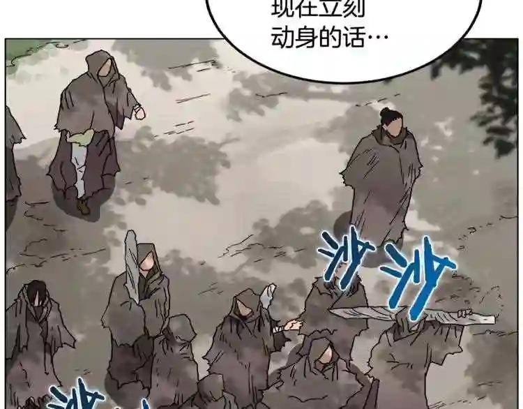 第29话 剧毒 第58页