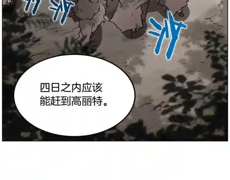 第29话 剧毒 第59页