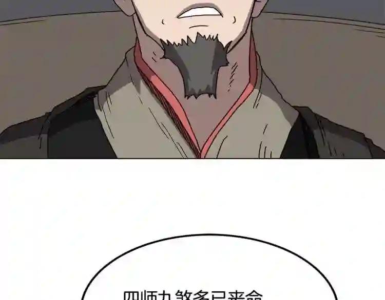 第29话 剧毒 第61页