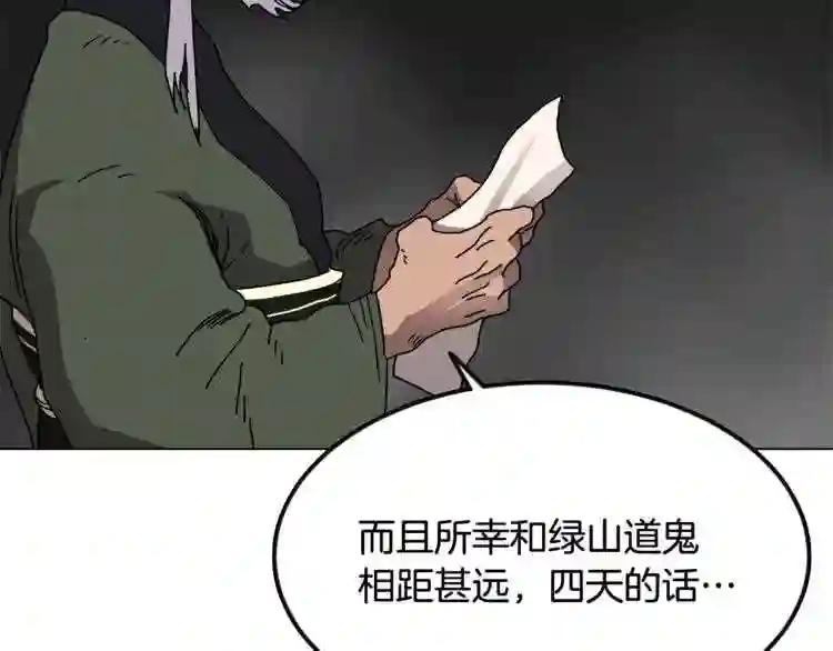 第29话 剧毒 第63页