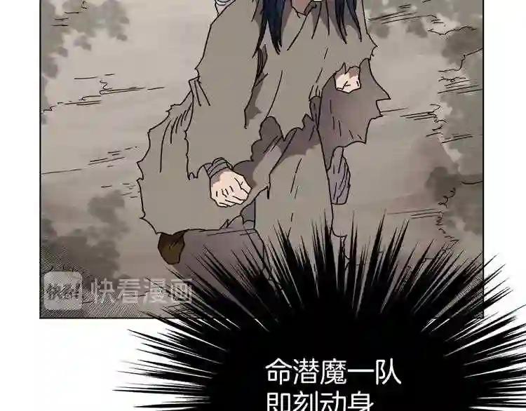 第29话 剧毒 第66页