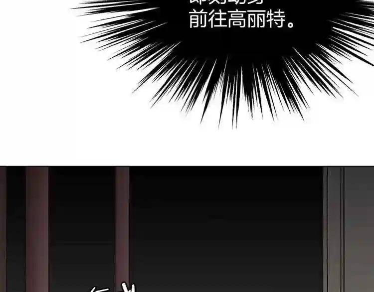 第29话 剧毒 第67页