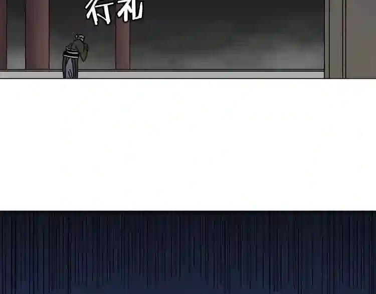 第29话 剧毒 第68页