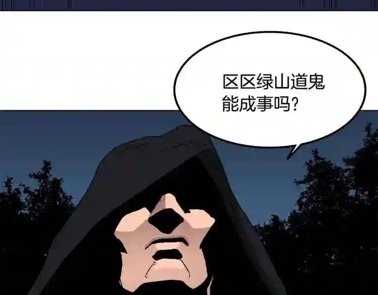 第29话 剧毒 第69页