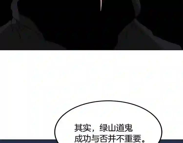 第29话 剧毒 第70页