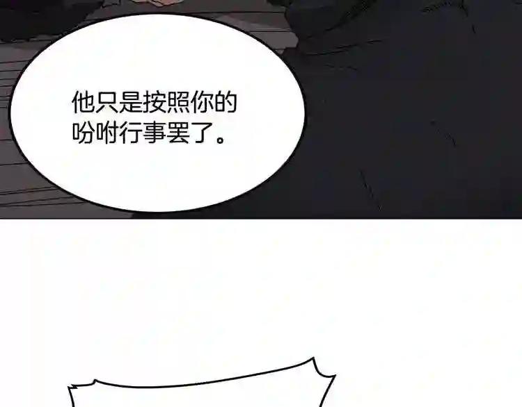 第29话 剧毒 第72页