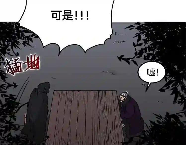第29话 剧毒 第73页