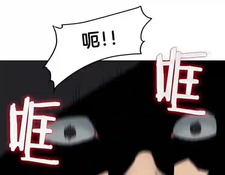 第29话 剧毒 第75页