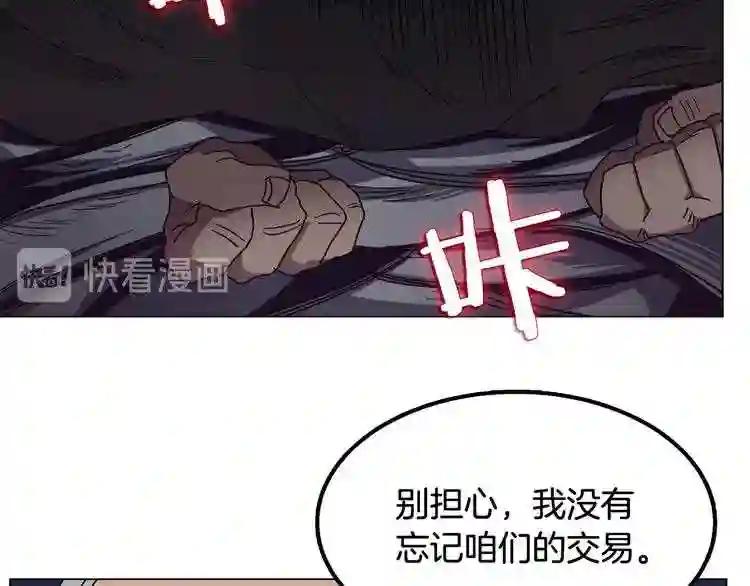 第29话 剧毒 第78页