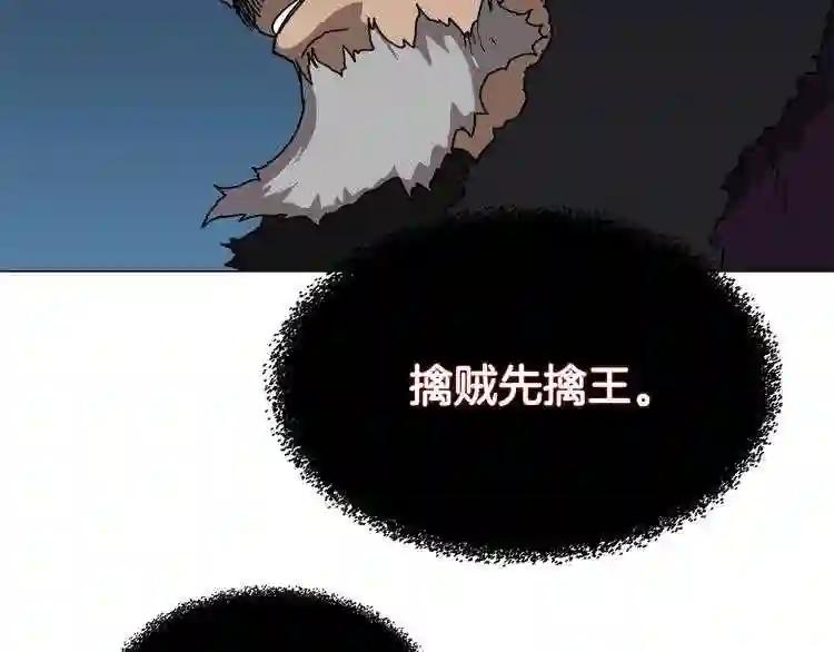 第29话 剧毒 第81页