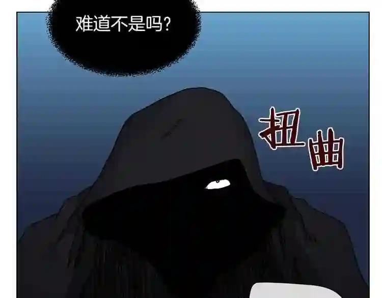 第29话 剧毒 第82页
