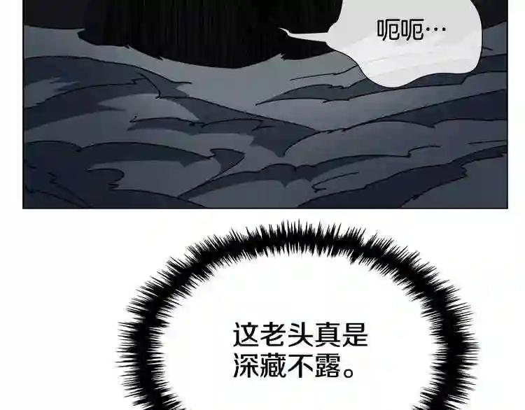 第29话 剧毒 第83页