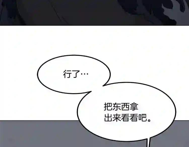第29话 剧毒 第89页