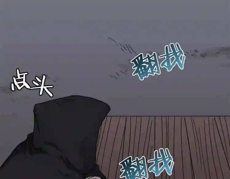 第29话 剧毒 第92页