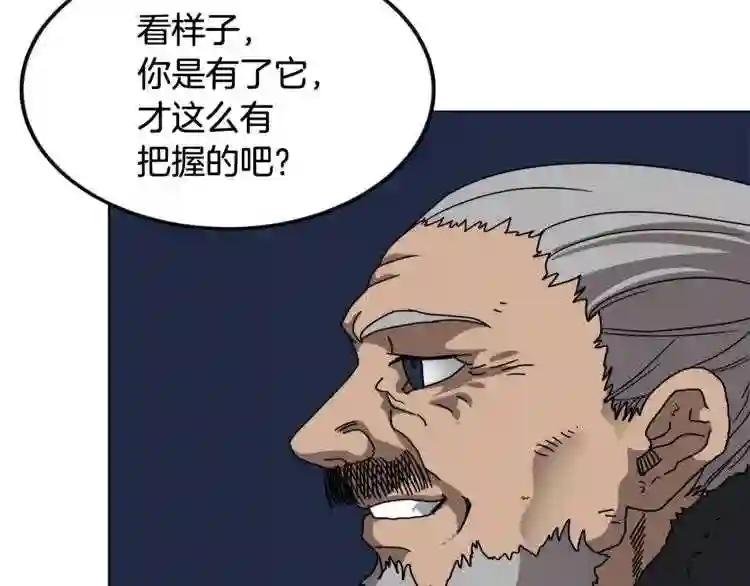 第29话 剧毒 第99页