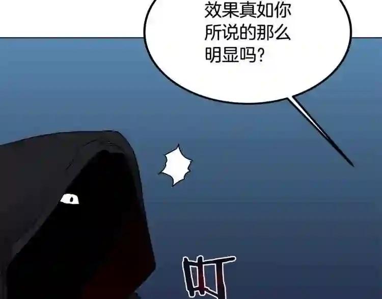第29话 剧毒 第101页