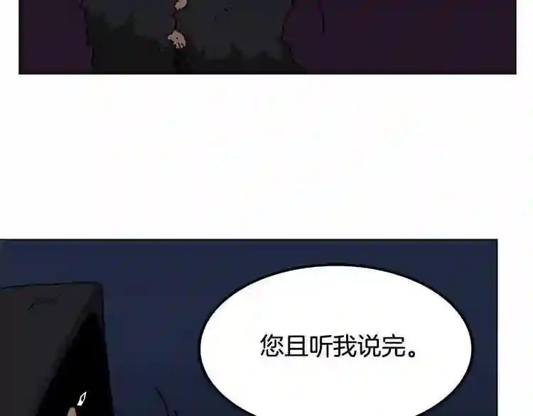 第29话 剧毒 第110页