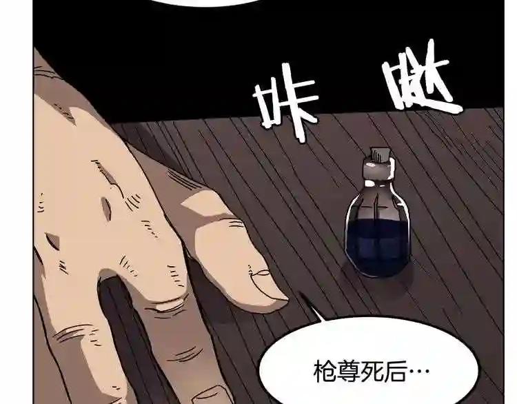 第29话 剧毒 第112页