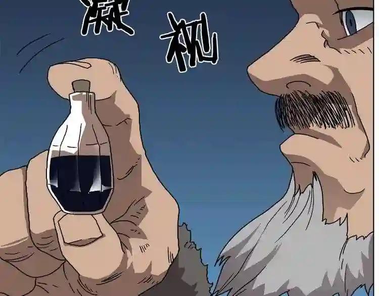 第29话 剧毒 第115页